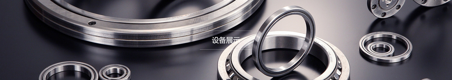 我们