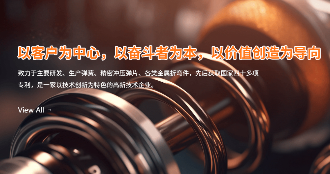 苏州弹簧