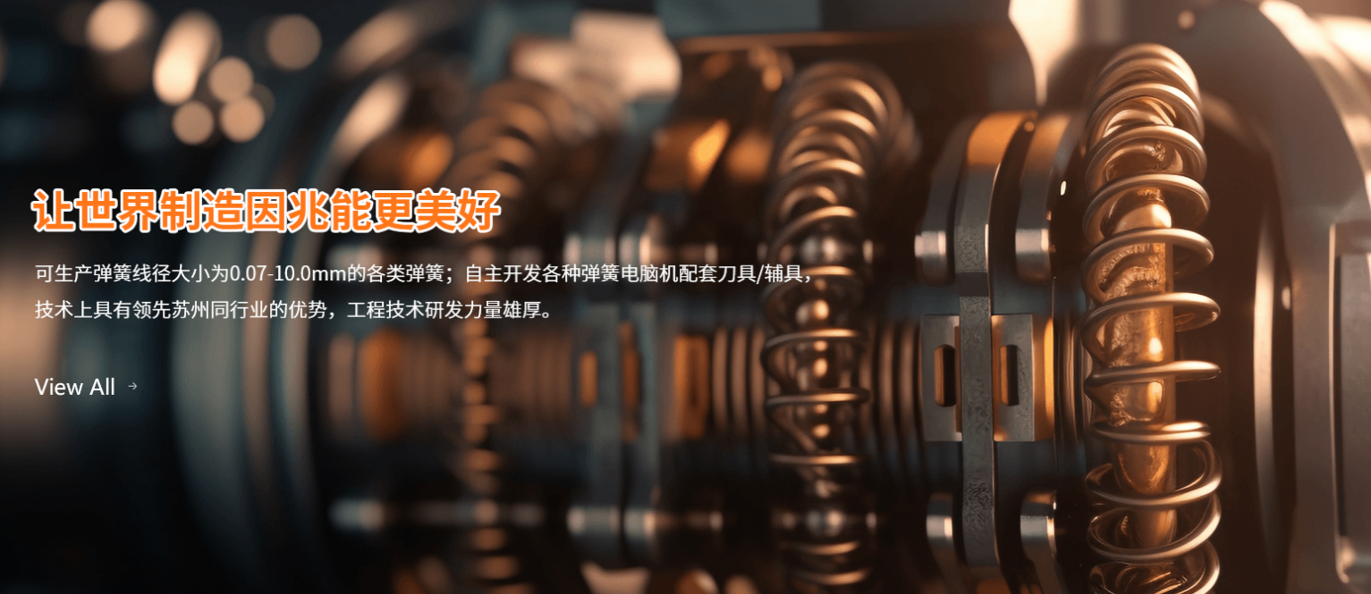 汽车用弹簧